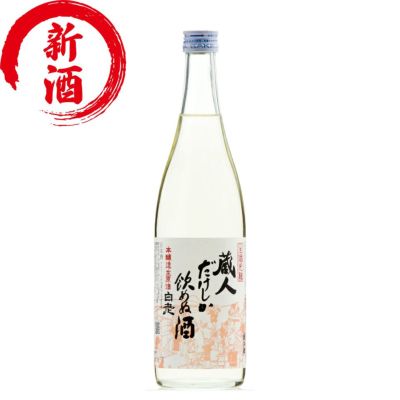 白露酒造 - お値下げ‼️【新品】18年間以上熟成‼️【祝棟上