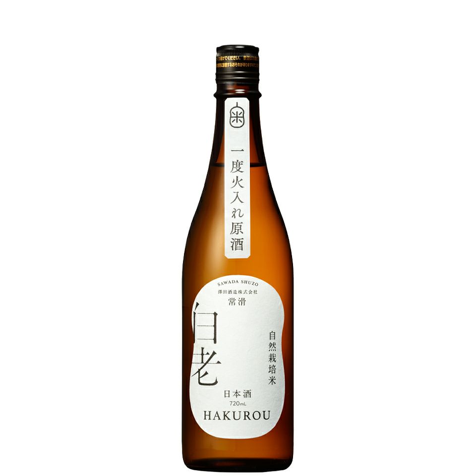 白老 自然栽培米の酒 火入れ原酒 (720ml) | 清酒白老 澤田酒造株式会社