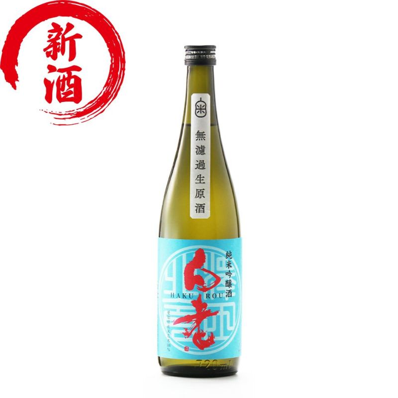白老 若水 純米吟醸 無濾過生原酒 (720ml) | 清酒白老 澤田酒造
