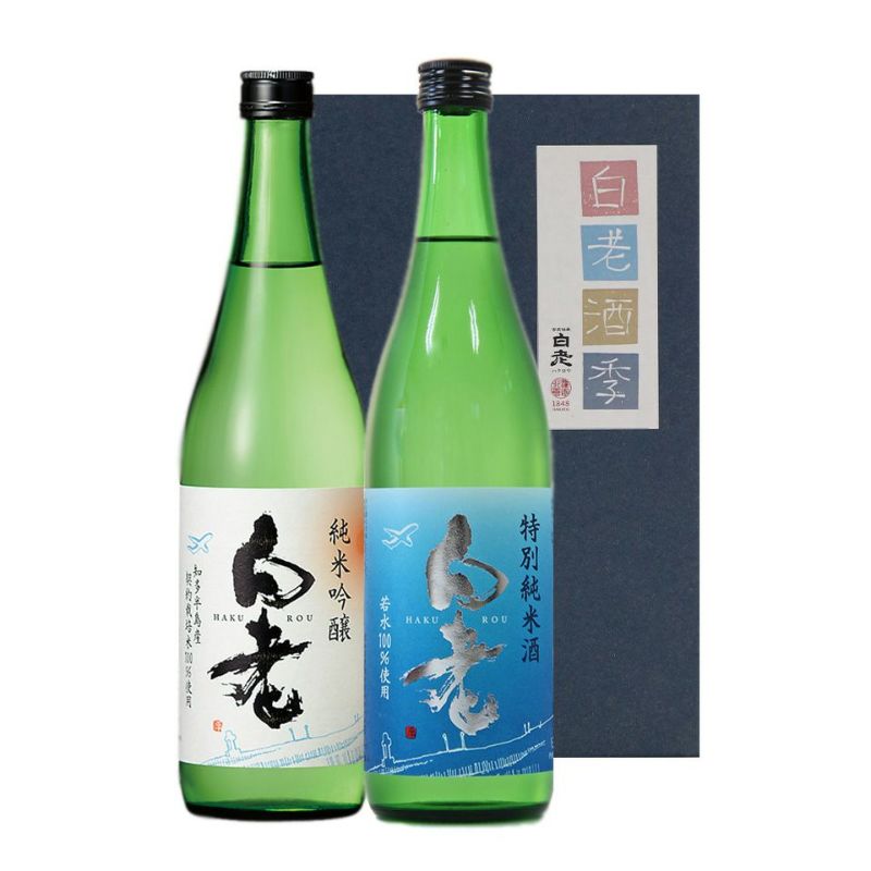 白老酒季2本入セット(720ml×2本) | 清酒白老 澤田酒造株式会社