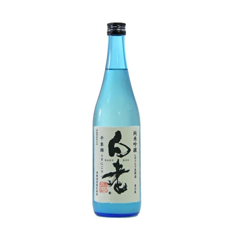 酒蔵開放限定】白老 千本錦 純米吟醸 うすにごり生酒（720ml