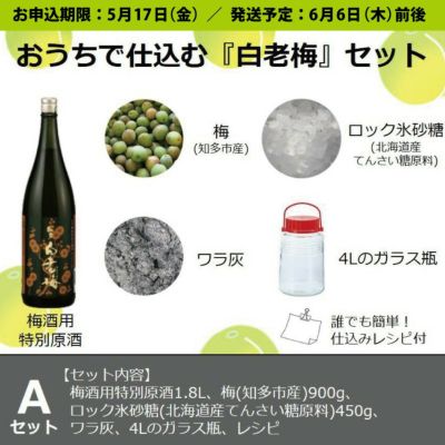 セット商品 | 清酒白老 澤田酒造株式会社