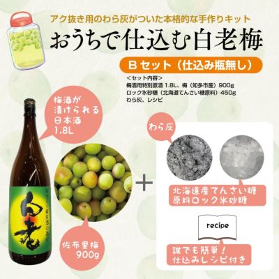 梅酒・リキュール | 清酒白老 澤田酒造株式会社 梅酒・リキュール | 清酒白老 澤田酒造株式会社