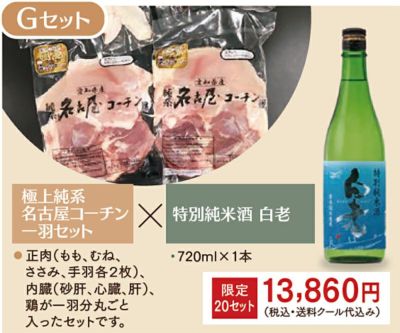 プレミアム大吟醸酒　2本セット　澤田酒造 プレミアム大吟醸酒 2本セット 澤田酒造 （プレゼントやお歳暮に