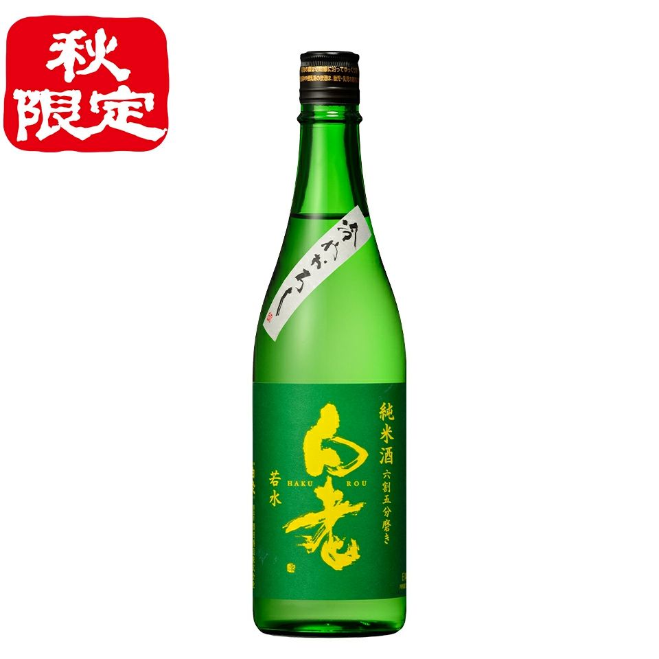 白老 若水 純米 冷やおろし (720ml) | 清酒白老 澤田酒造株式会社